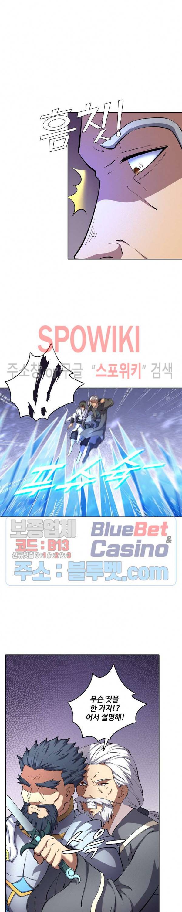 절세무신 80화 5
