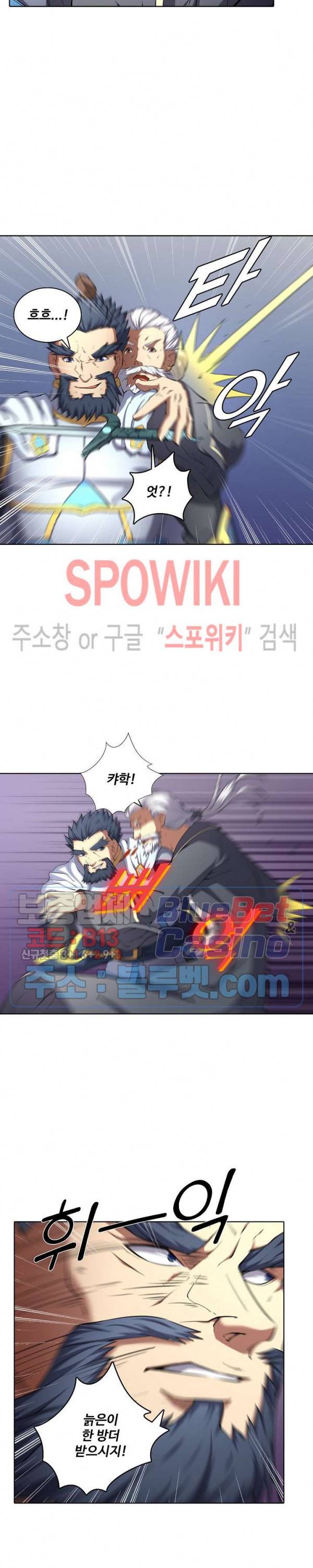 절세무신 80화 6