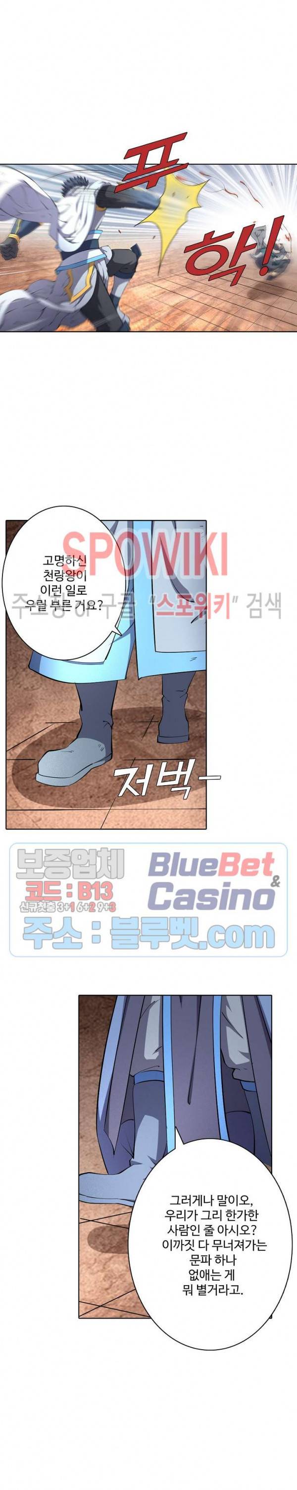 절세무신 80화 7