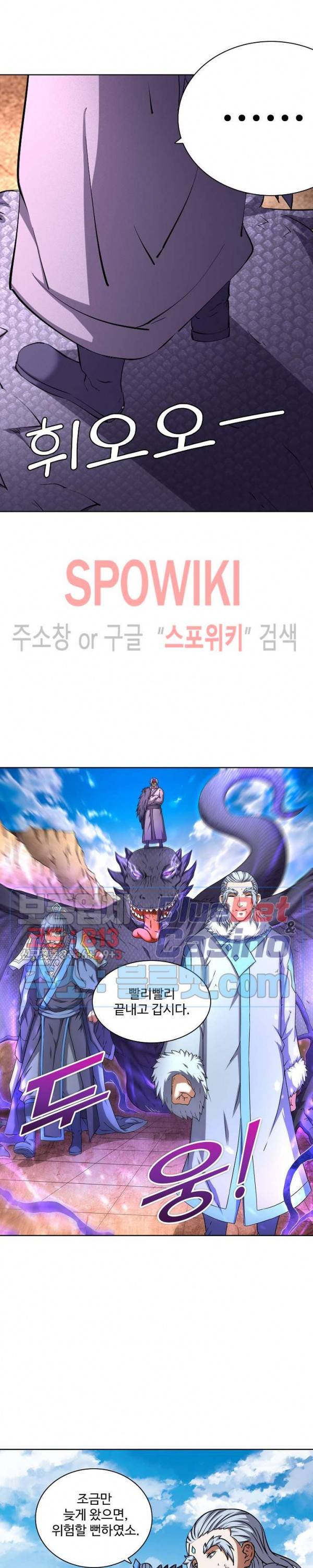 절세무신 80화 8