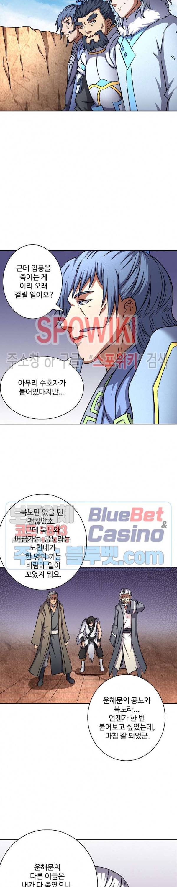 절세무신 80화 9
