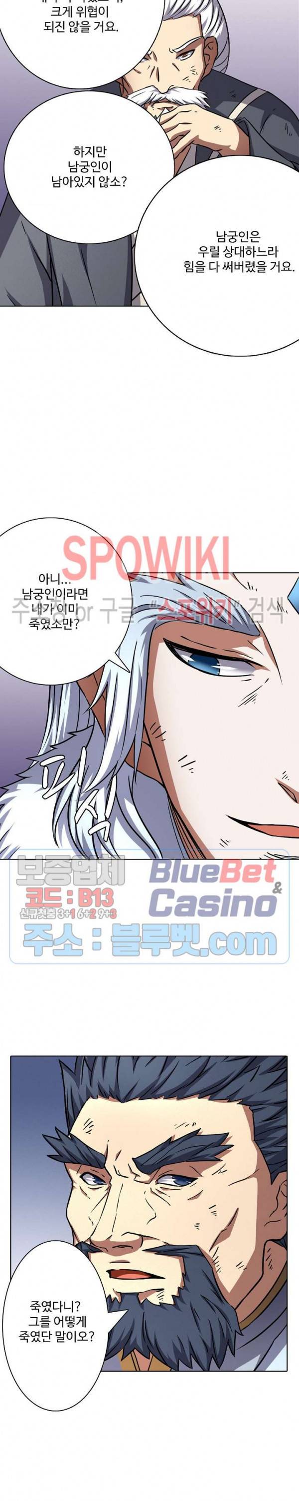 절세무신 80화 10