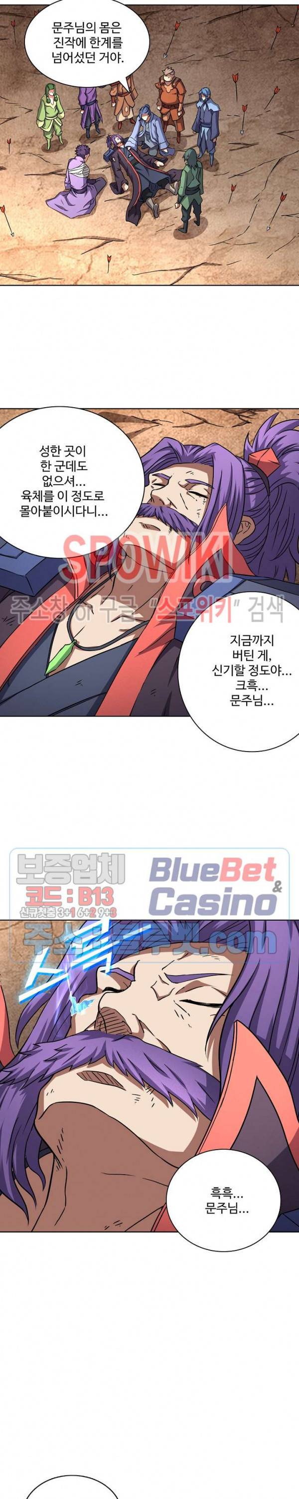 절세무신 80화 12