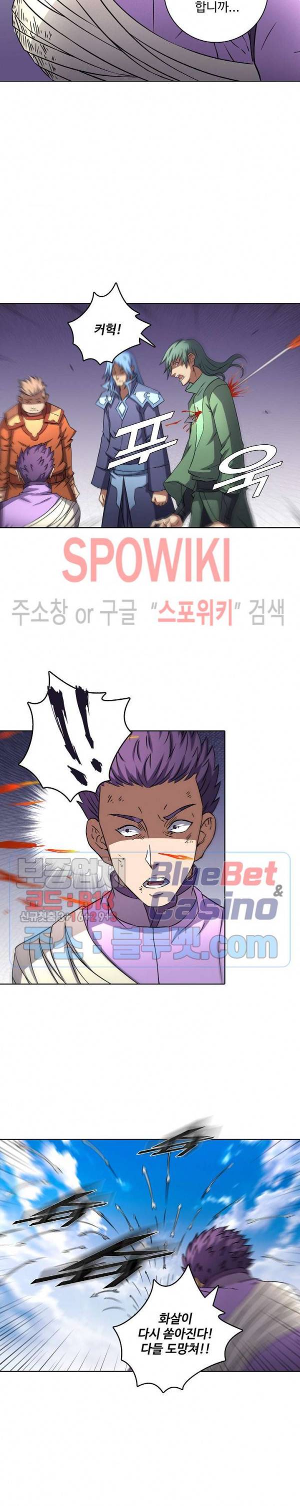 절세무신 80화 15