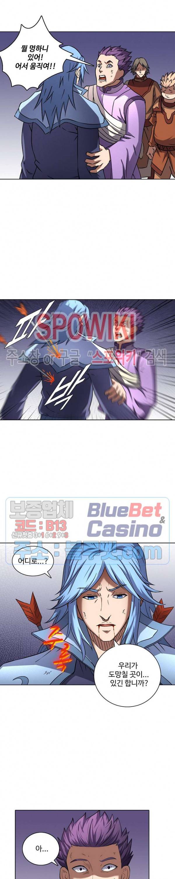 절세무신 80화 16