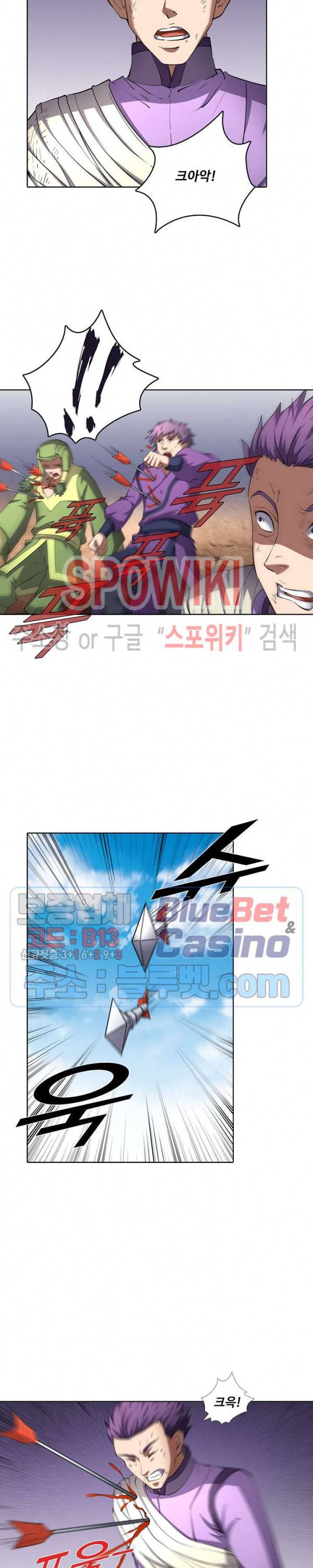 절세무신 80화 17