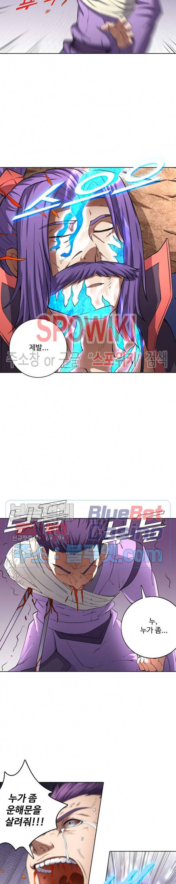 절세무신 80화 18