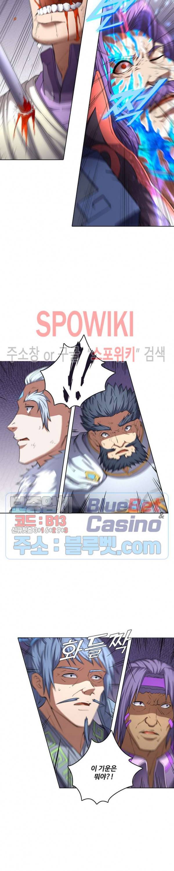 절세무신 80화 19