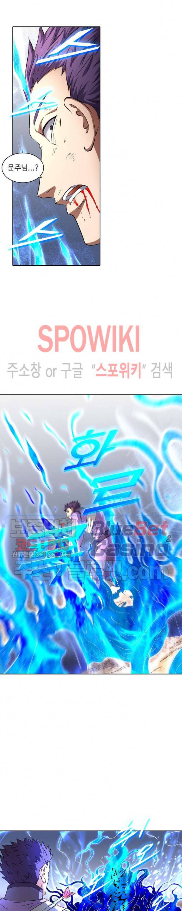 절세무신 80화 20