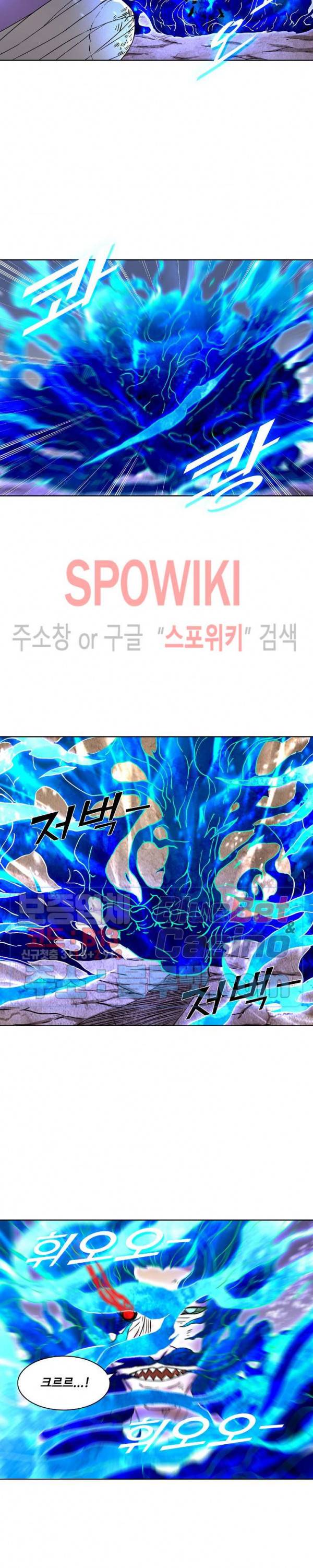 절세무신 80화 21