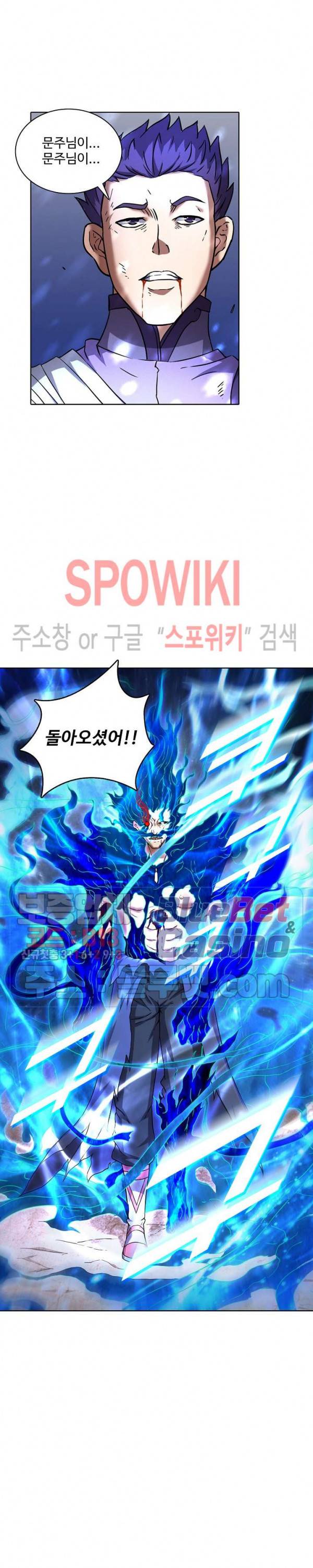 절세무신 80화 22