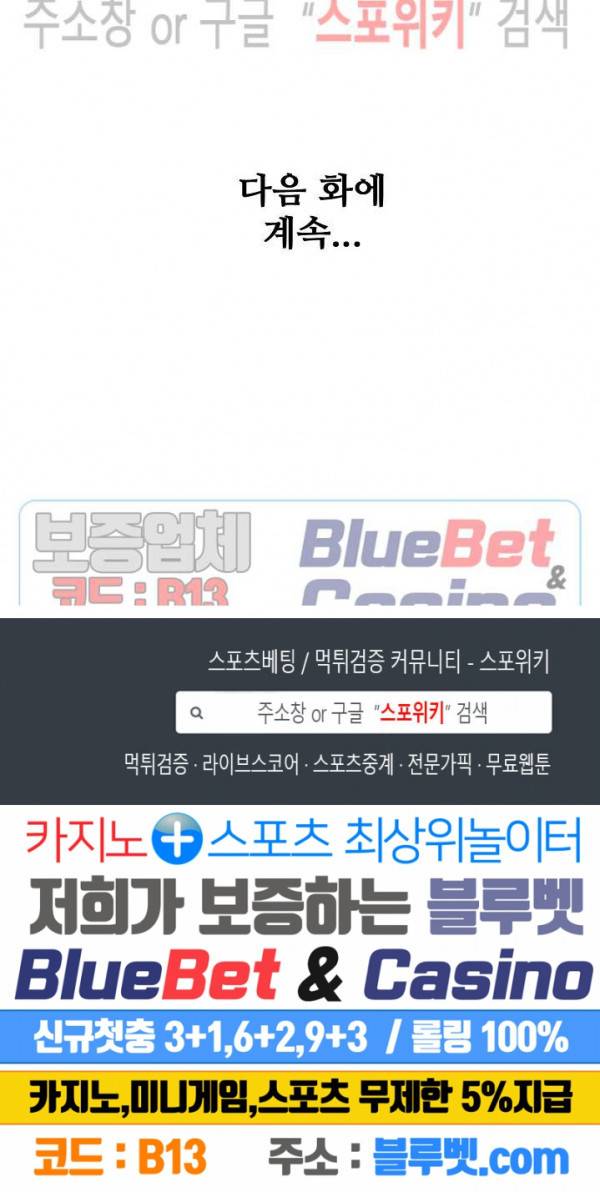 절세무신 80화 23