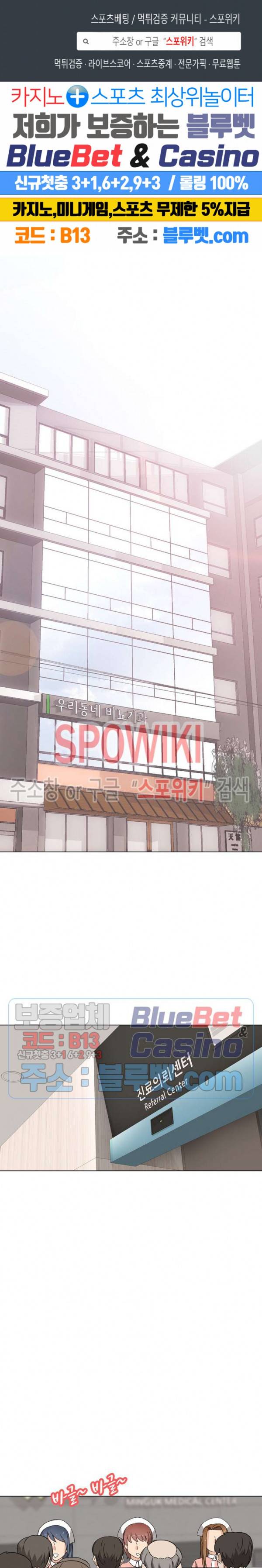 우리동네 비뇨기과 1화 1