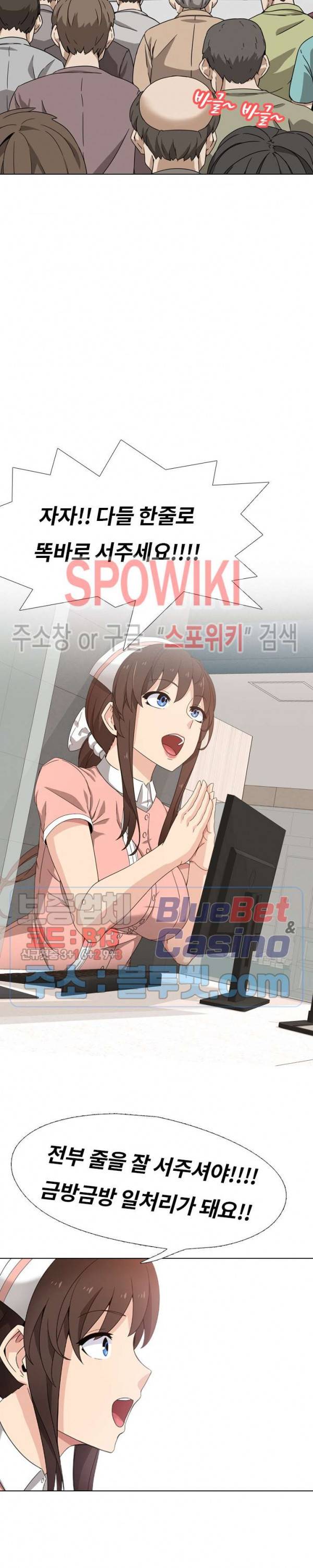 우리동네 비뇨기과 1화 2