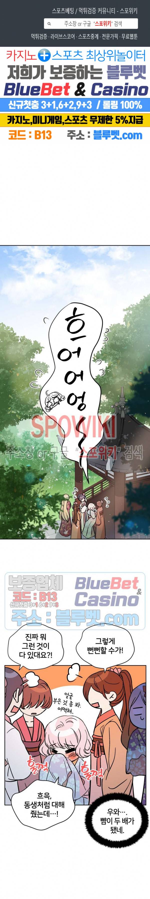 후궁계약 52화 1