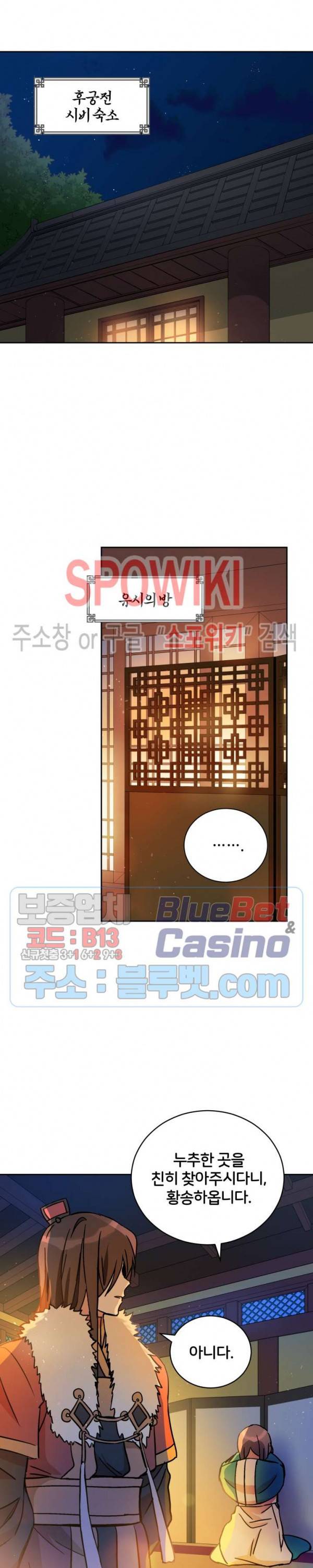 후궁계약 52화 4