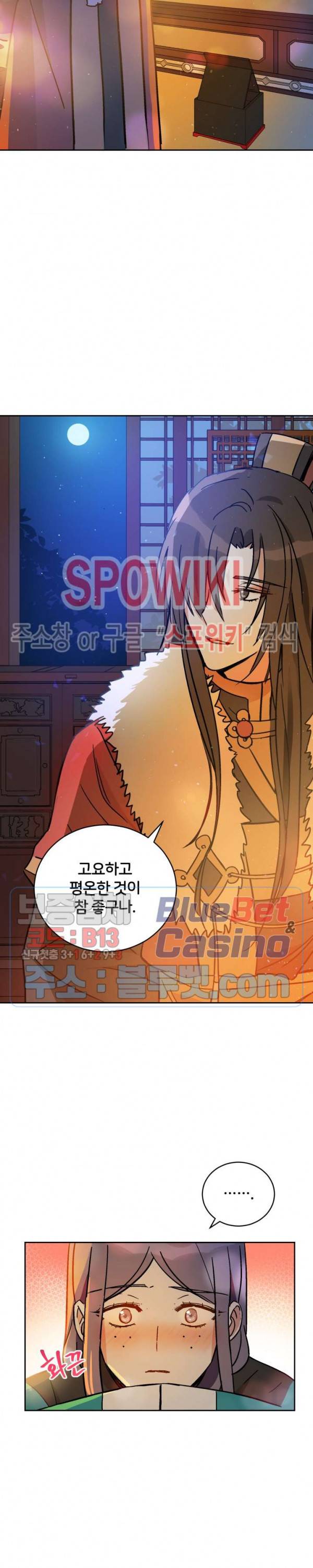 후궁계약 52화 5