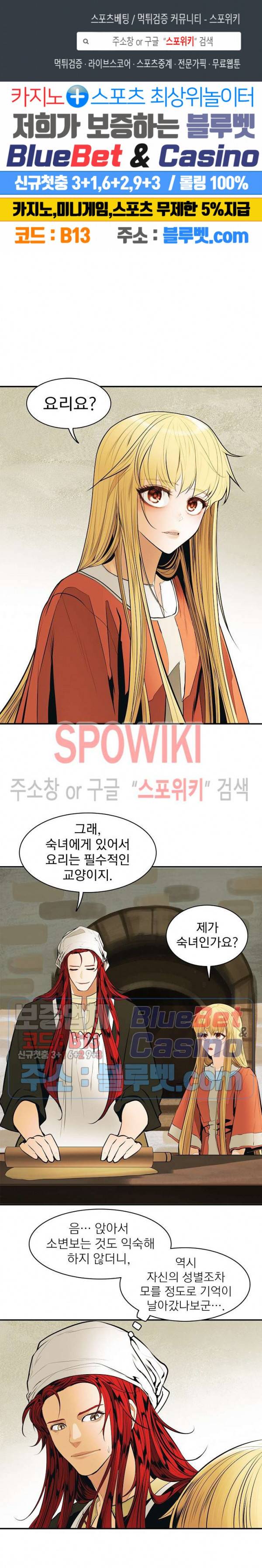 묵향 다크레이디 61화 1