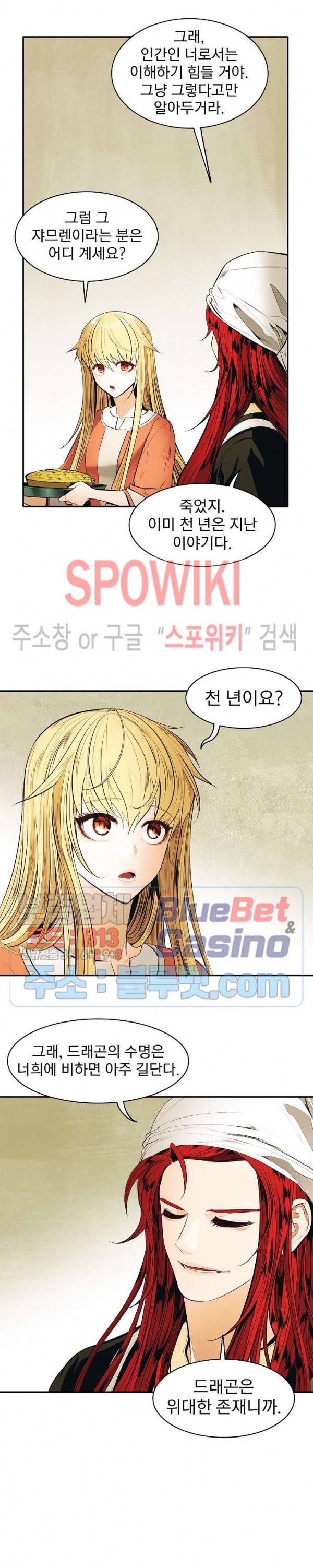 묵향 다크레이디 61화 4