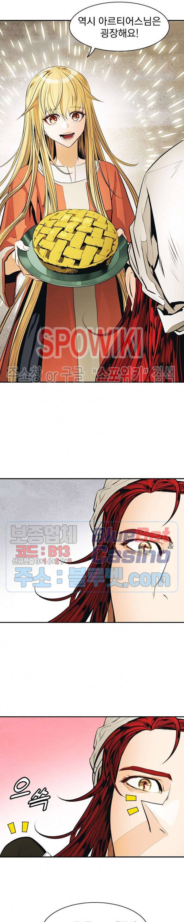 묵향 다크레이디 61화 5