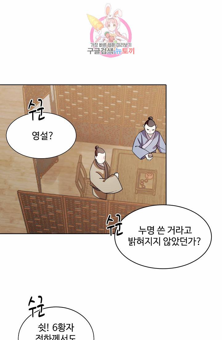 독보다 강한 꽃 11화 3