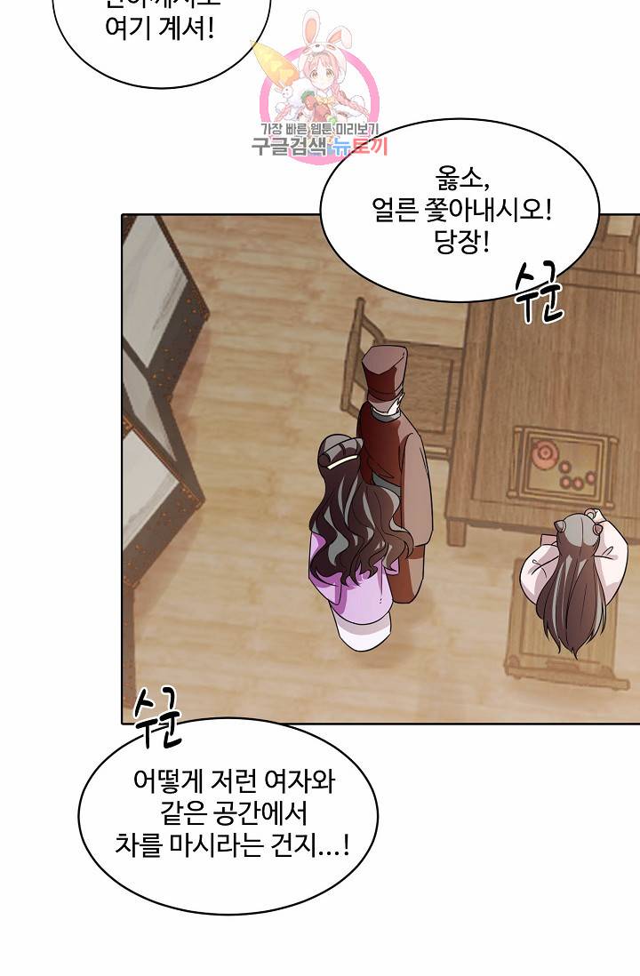 독보다 강한 꽃 11화 4