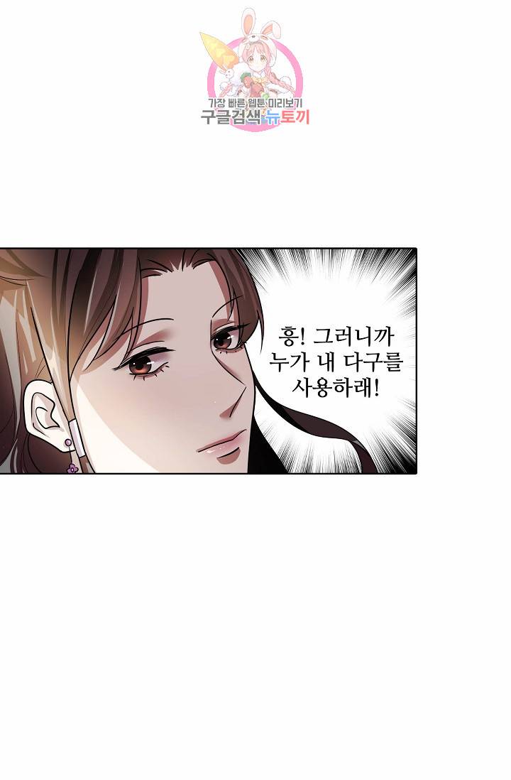 독보다 강한 꽃 11화 5