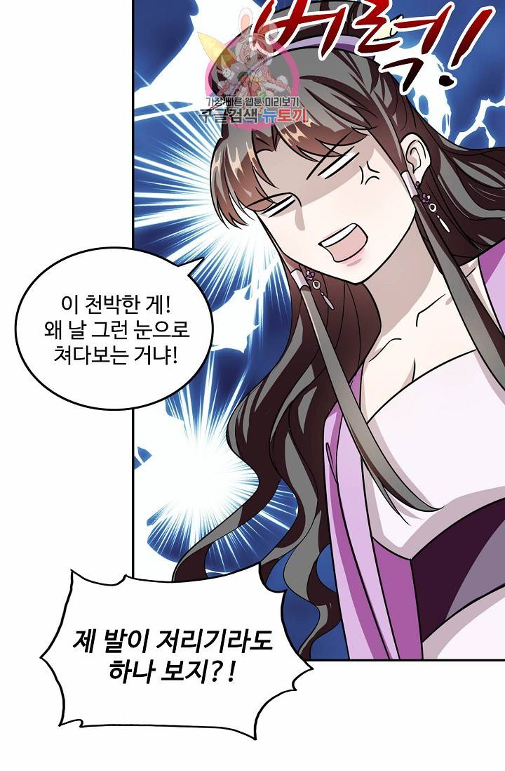 독보다 강한 꽃 11화 7