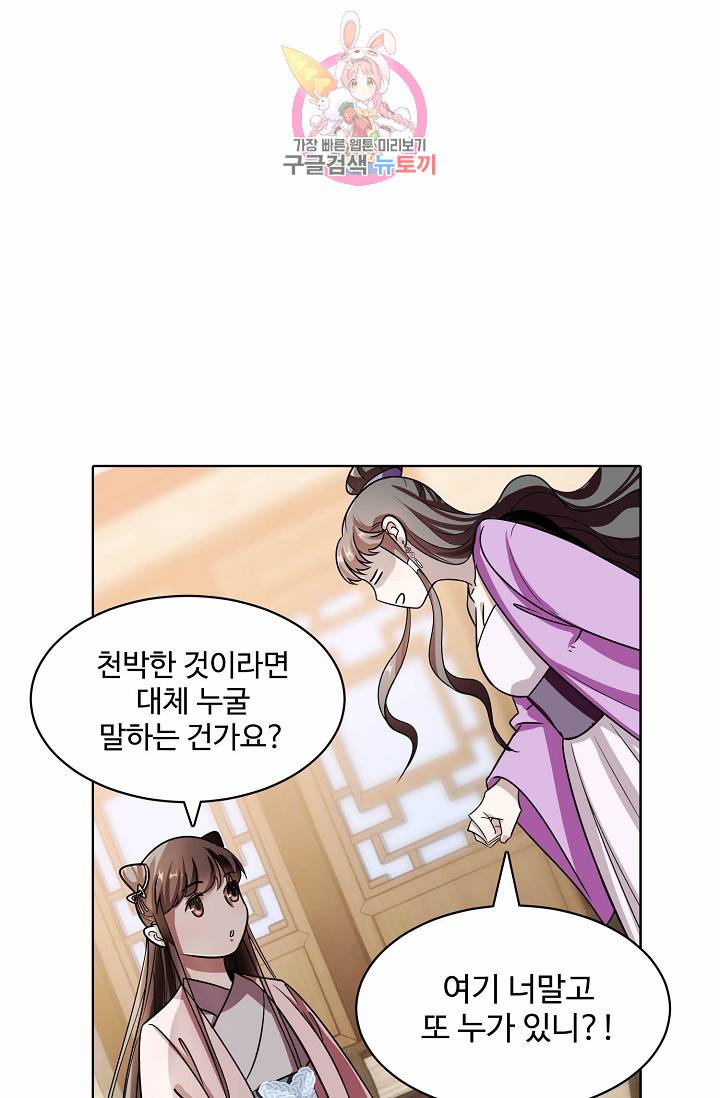 독보다 강한 꽃 11화 8