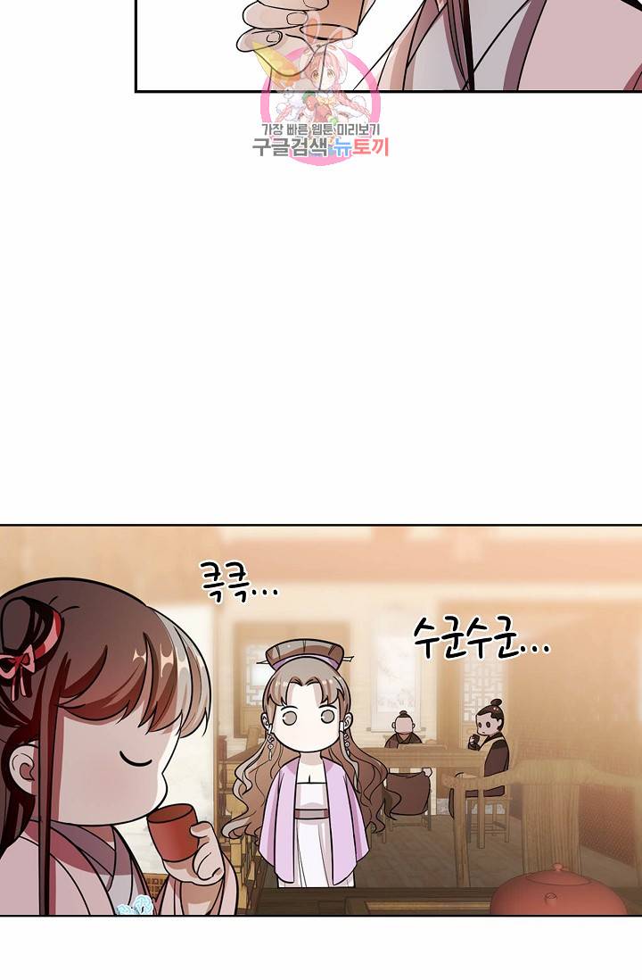 독보다 강한 꽃 11화 10