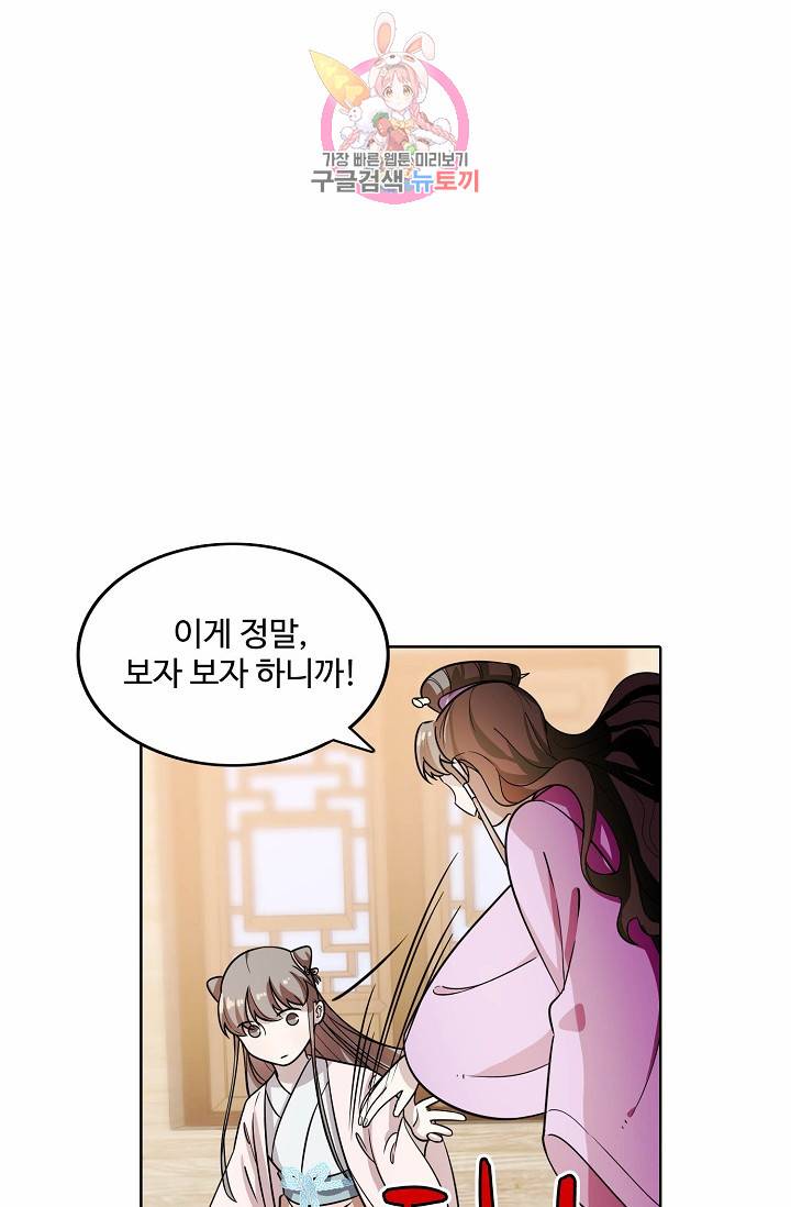 독보다 강한 꽃 11화 12