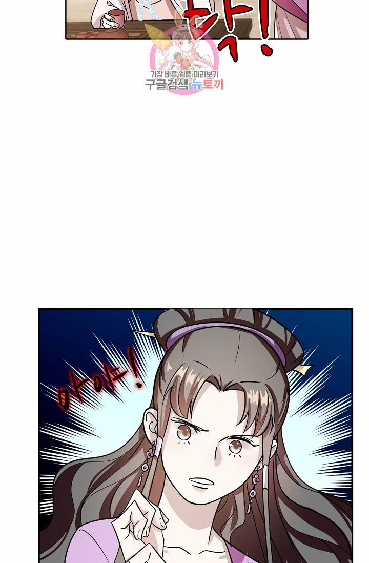 독보다 강한 꽃 11화 13