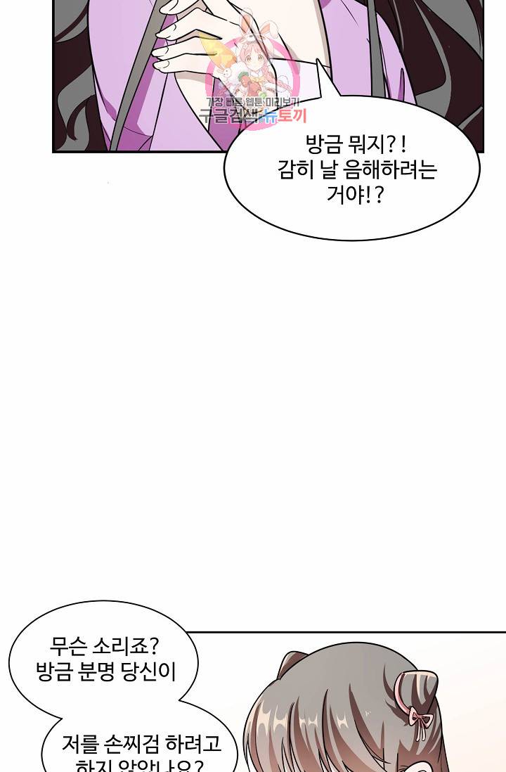 독보다 강한 꽃 11화 14