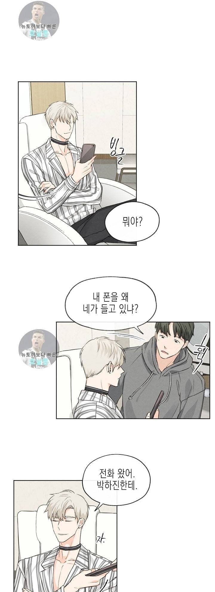 애증결핍 4화 1