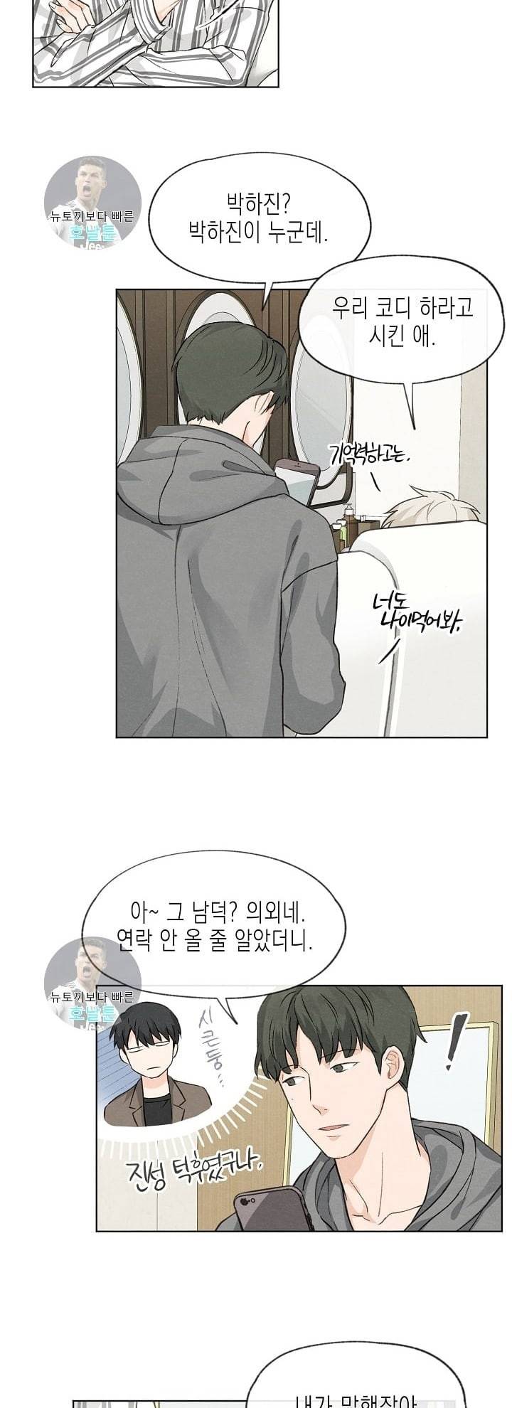애증결핍 4화 2