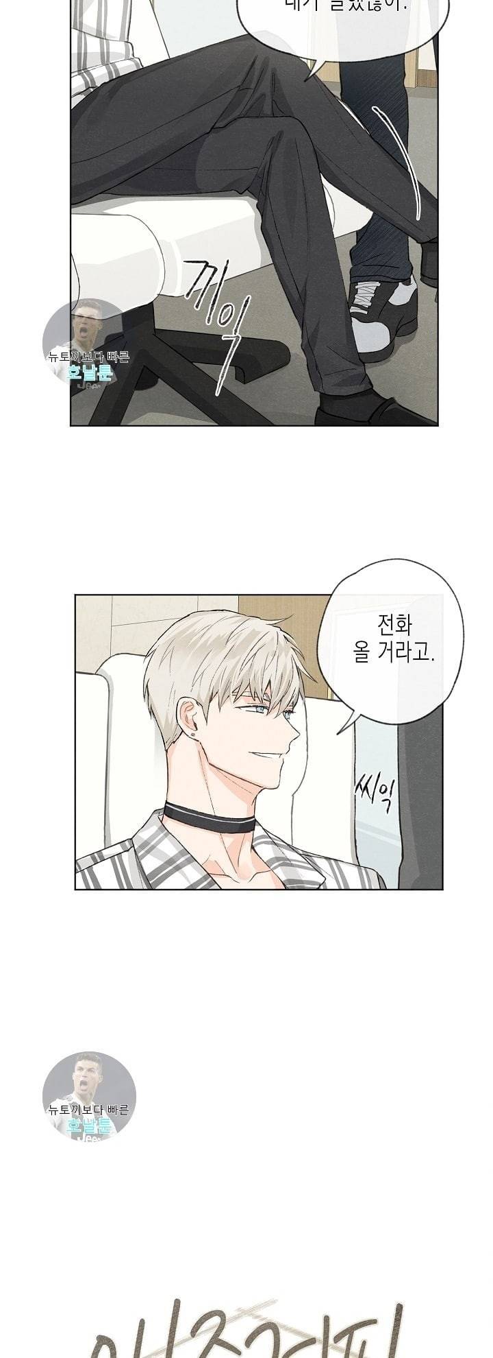 애증결핍 4화 3