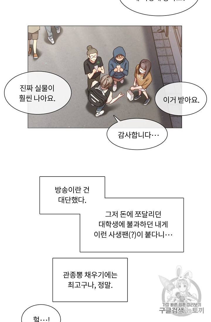 자취요리왕 14화 2