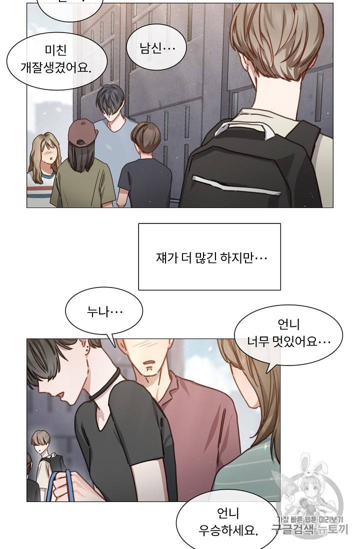 자취요리왕 14화 3