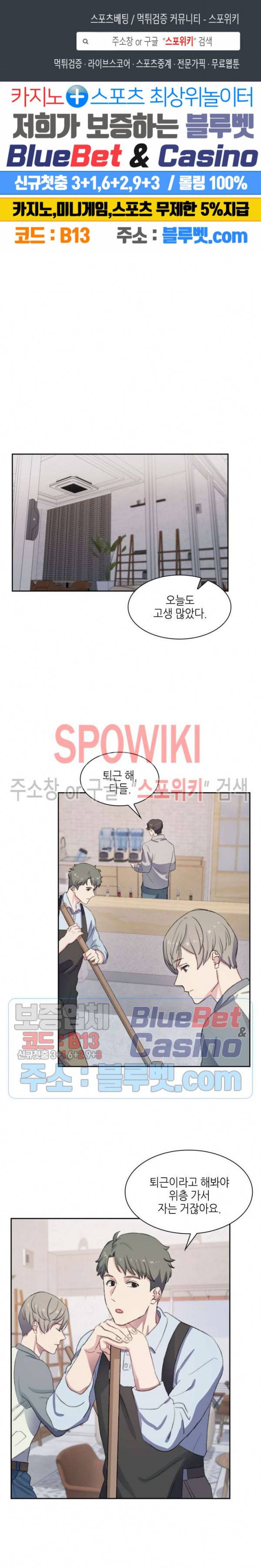 계절다방 6화 1
