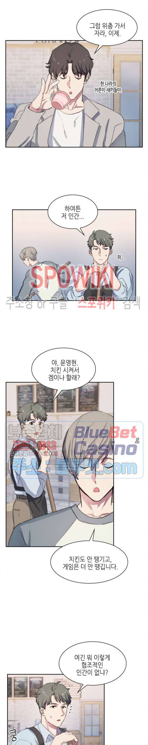 계절다방 6화 2