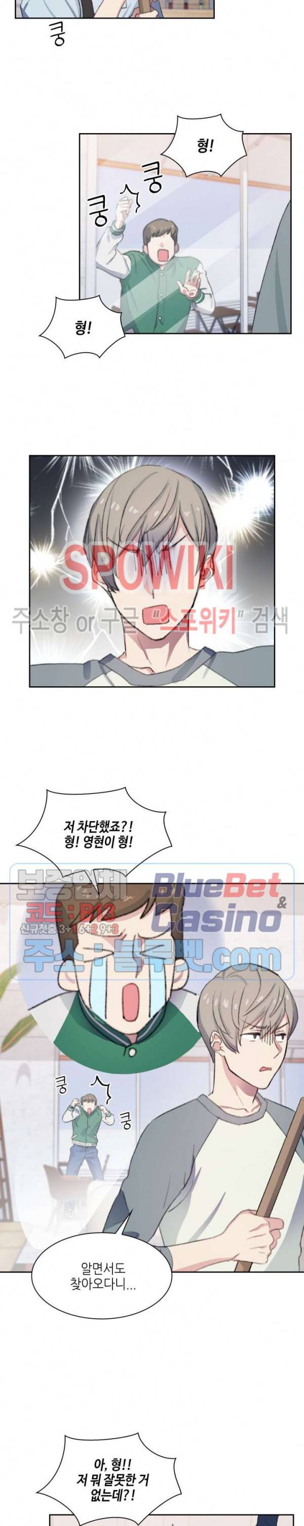 계절다방 6화 3