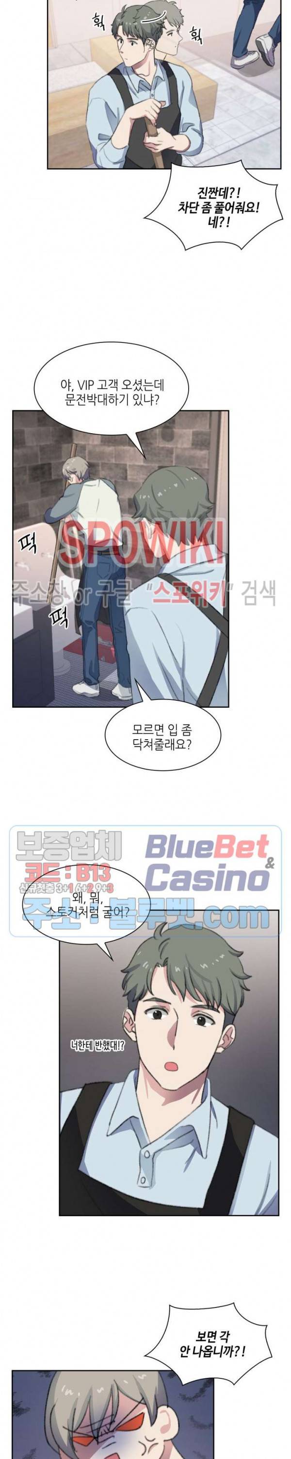 계절다방 6화 4