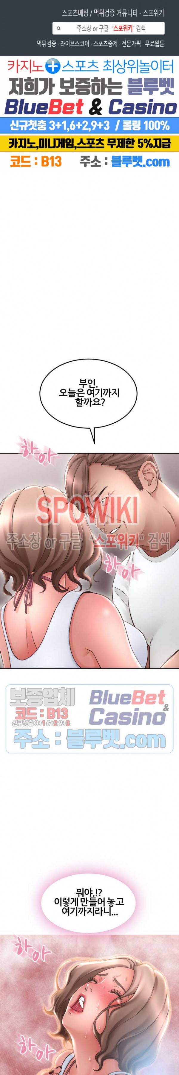 옆집을 탐하다 44화 1