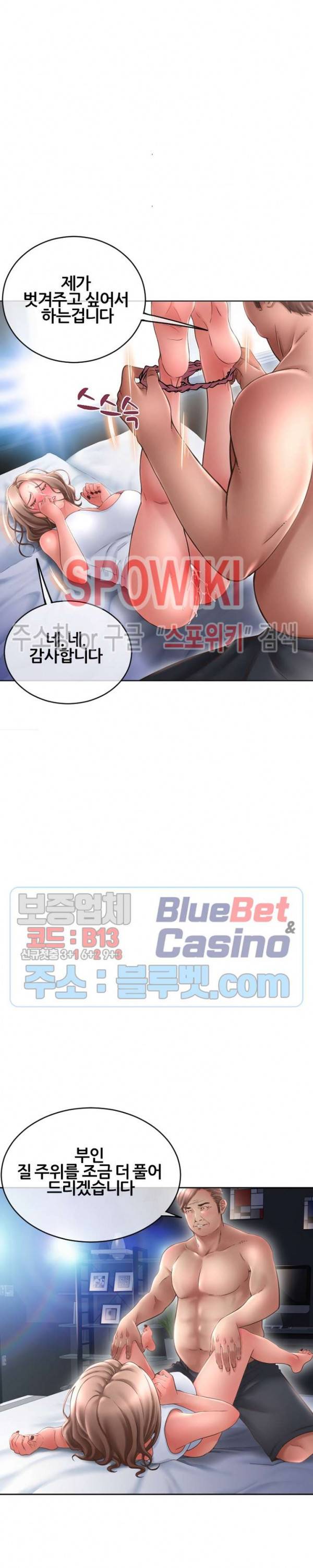 옆집을 탐하다 44화 6