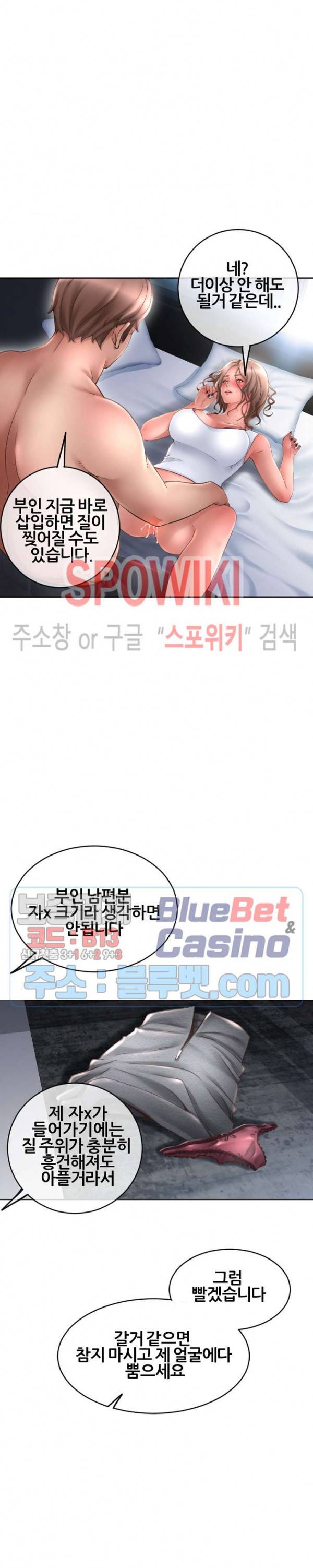 옆집을 탐하다 44화 7