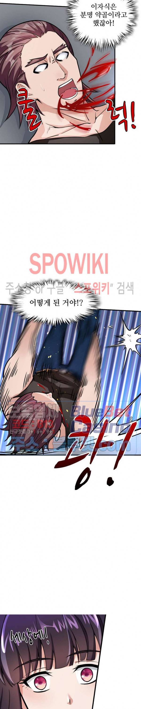 현질이 신을 만든다 5화 2