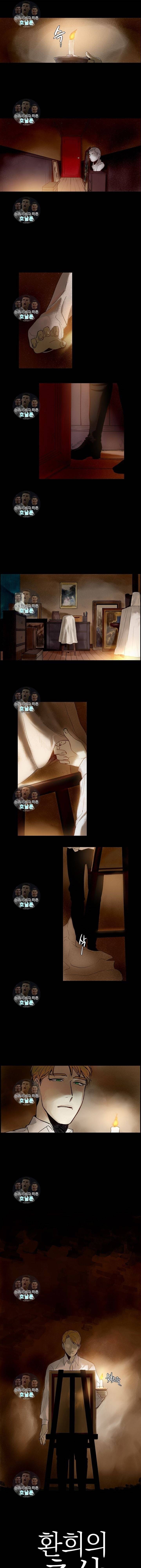 환희의 초상 2화 1
