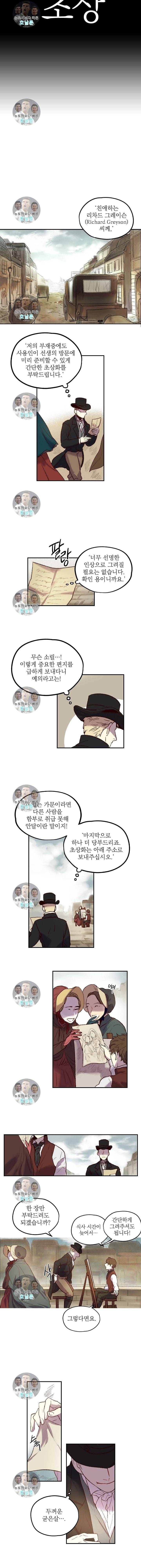 환희의 초상 2화 2