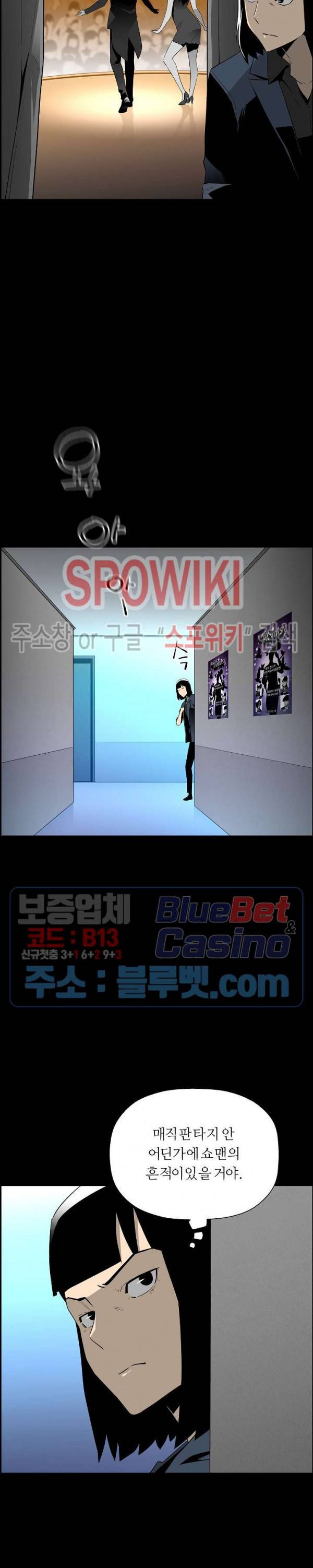미러게임 47화 2