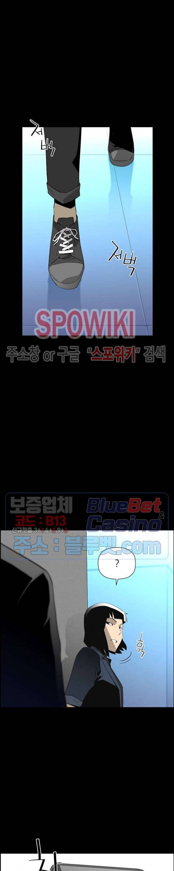 미러게임 47화 3